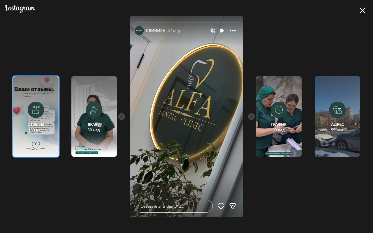 Фасад клиники ALFA DENTAL CLINIC