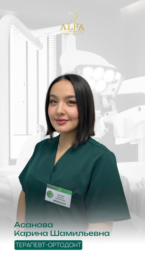 Асанова Мутилал Сайналиевна