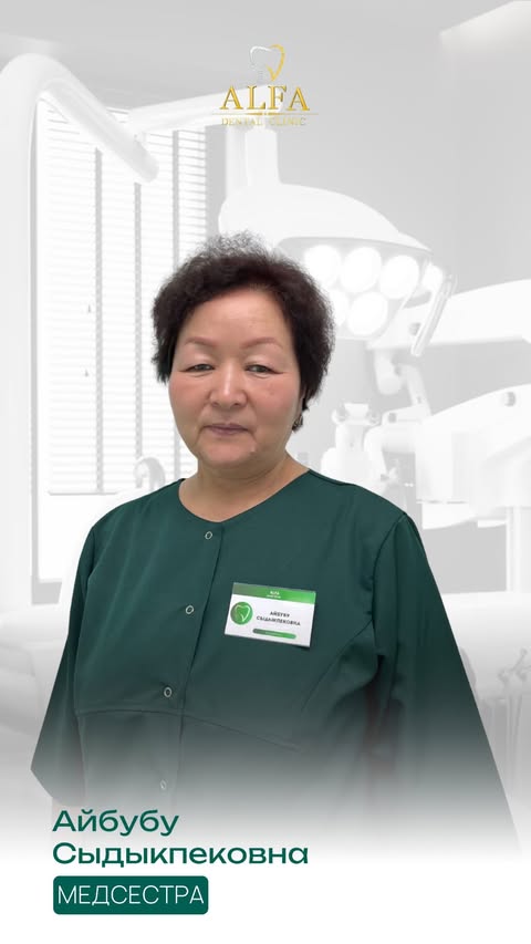 Айбубу Сатенанбаевна