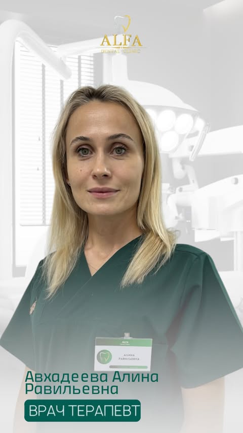 Врач стоматолог