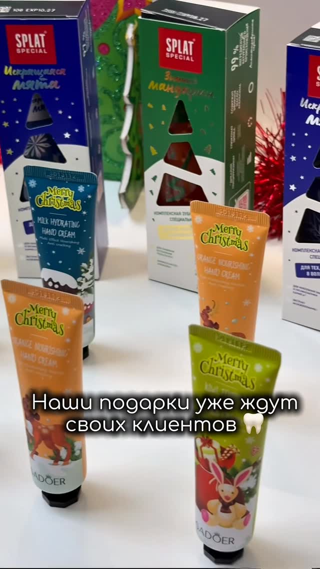 Подарки пациентам