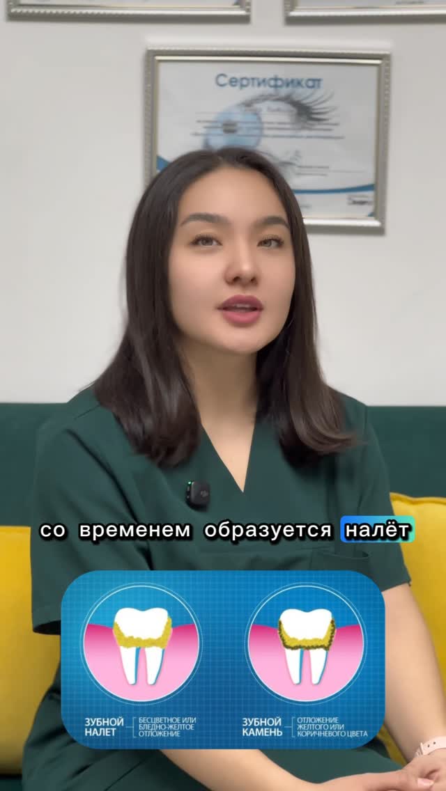 Профессиональная чистка