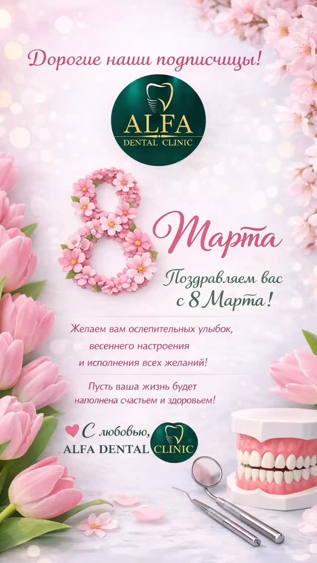 Клиника Бишкек