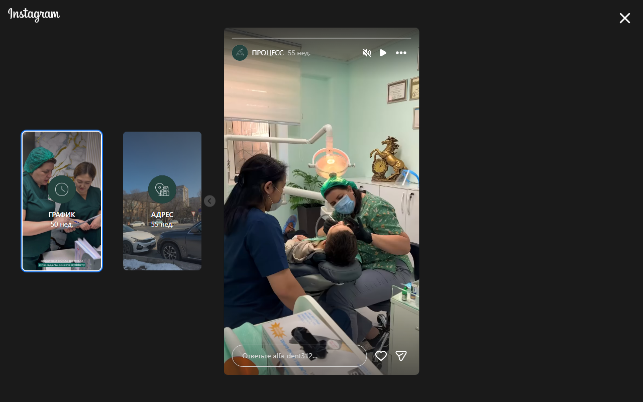 Процедура в клинике ALFA DENTAL